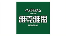 雅克雅思-宣之禾