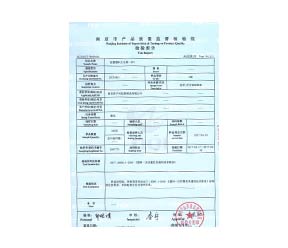 注塑塑料卫生筷检验报告-宣之禾