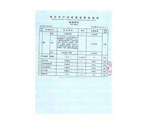 注塑塑料卫生筷检验报告-宣之禾