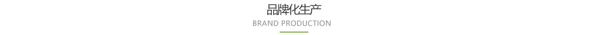 生产实力_14