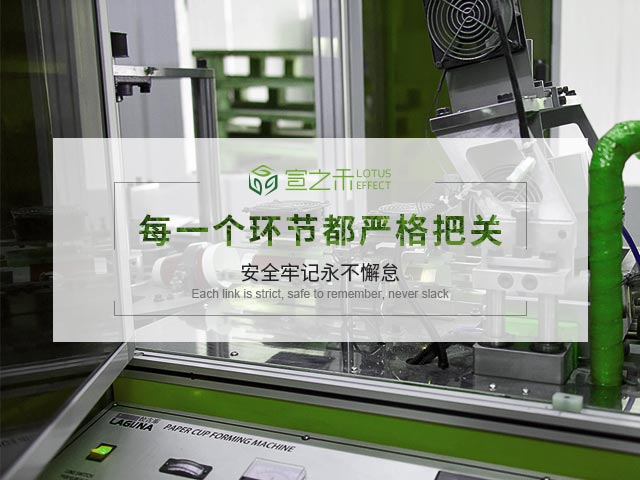 宣之禾 每一个环节都严格把关