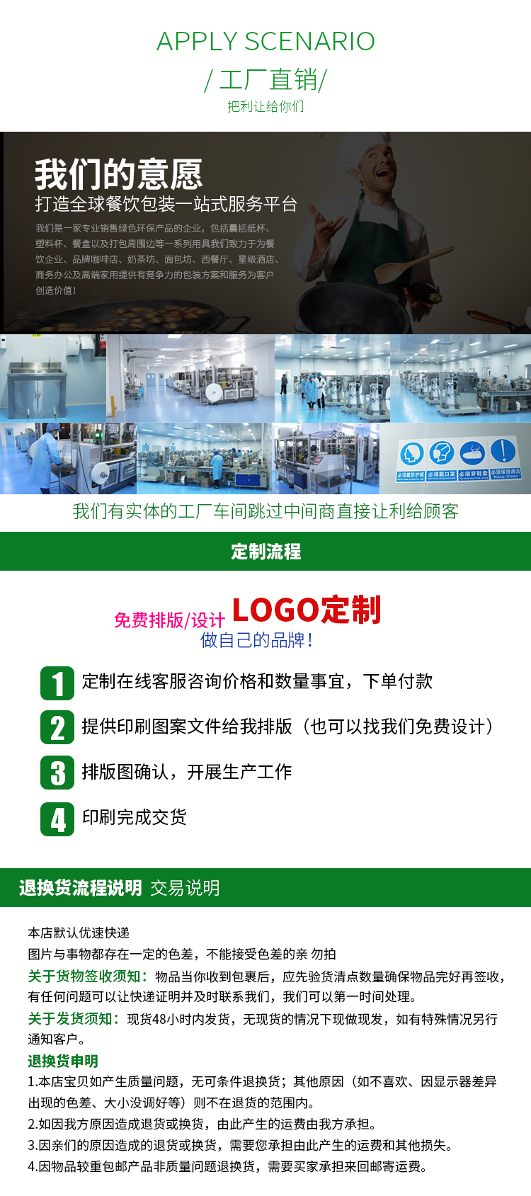 工厂直销