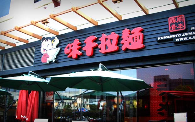 汉堡店-宣之禾